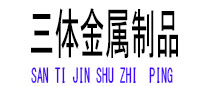 施甸光伏配件