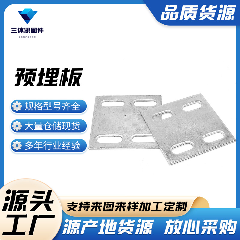 施甸三体金属制品